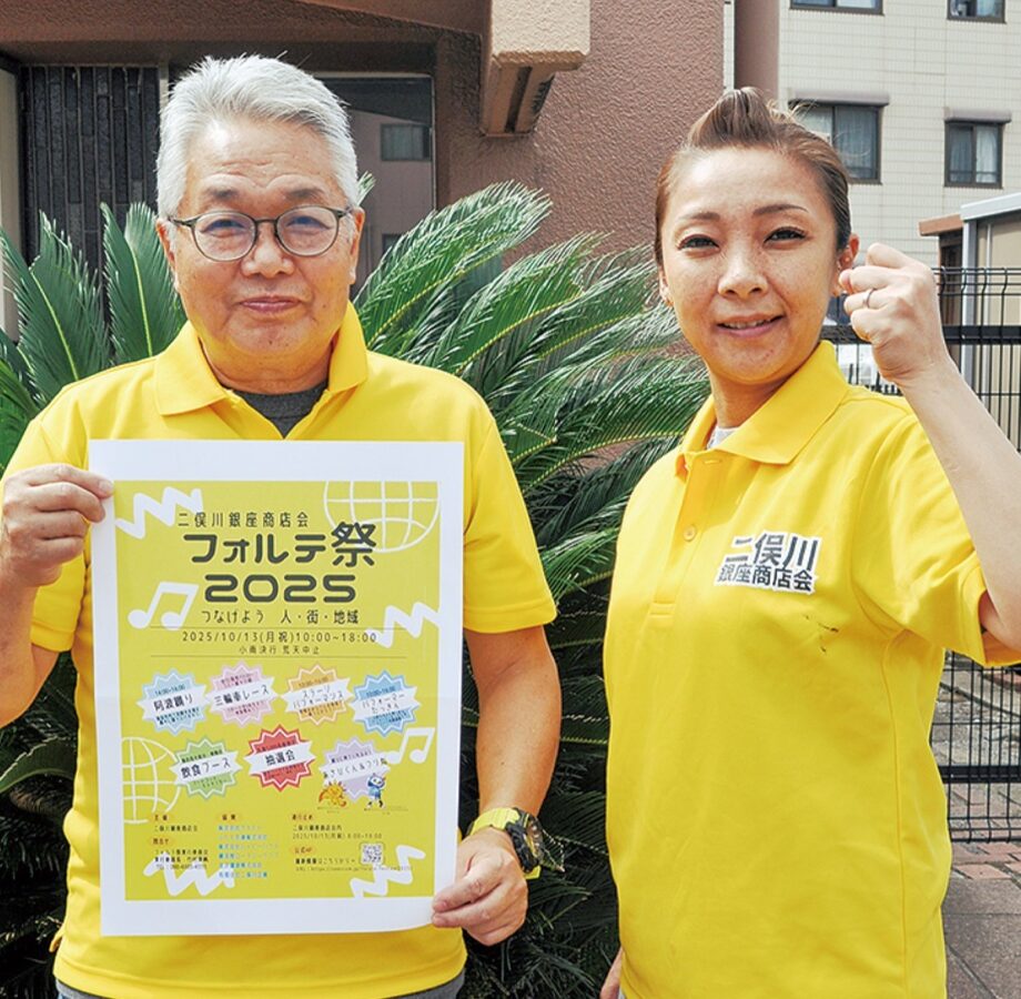 10/13「フォルテ祭 ２０２５〜つなげよう 人・街・地域〜」ステージパフォーマンス・まぐろの解体ショーなど＠横浜・二俣川銀座商店会