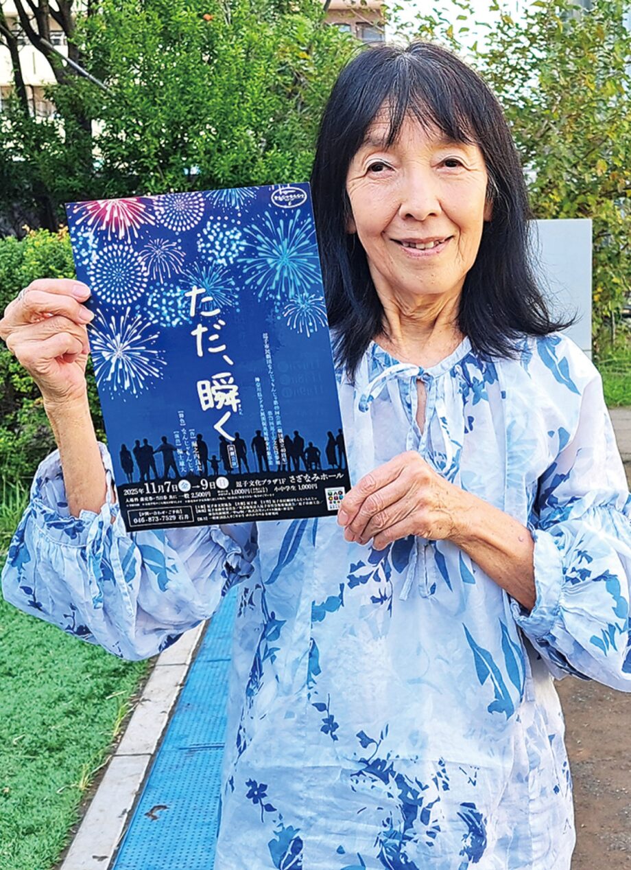 逗子市民劇団「なんじゃもんじゃ」40周年、初オリジナル作品@逗子文化プラザ