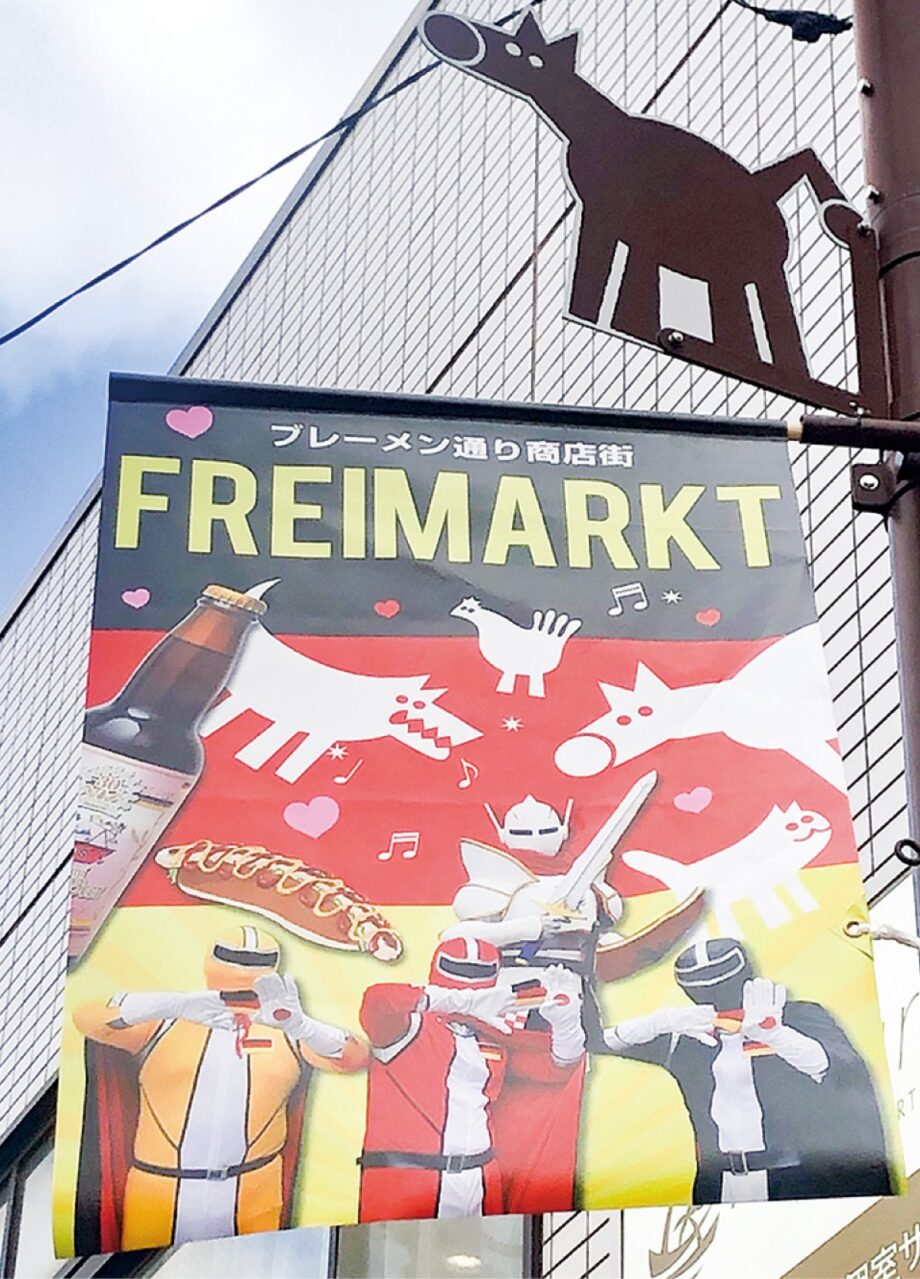 【10月５日】川崎市中原区・モトスミ・ブレーメン通り商店街の最大イベント！脱炭素社会実現に向けて