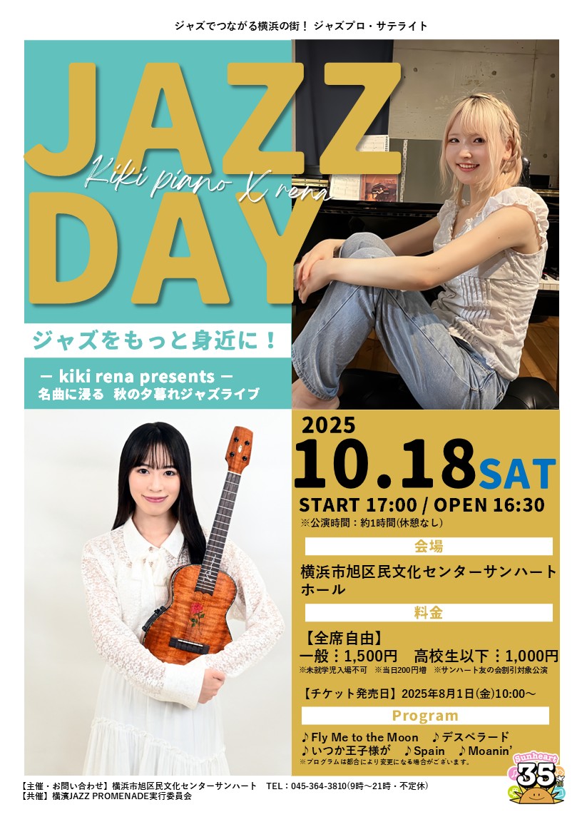 JAZZ DAY【ジャズプロ・サテライト】