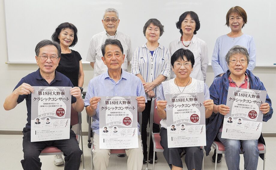 〈10月19日（日）〉「第18回大野南クラシックコンサート」が相模大野・南市民ホールで開催