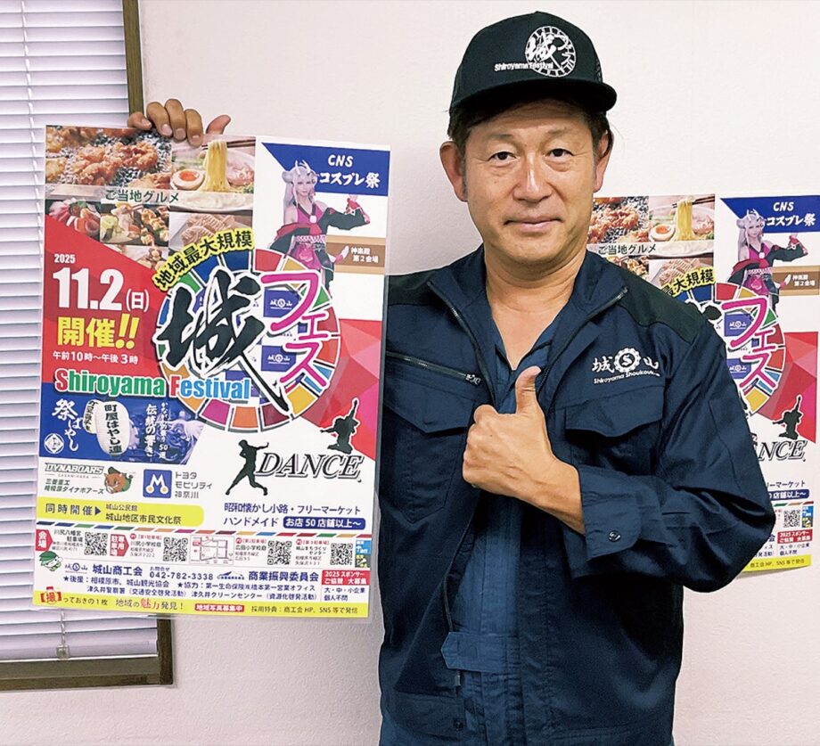 <11/2>相模原・川尻八幡宮駐車場で「城フェス」!CNSコスプレ祭や地元お囃子の競演にダンスステージ、ご当地グルメなど