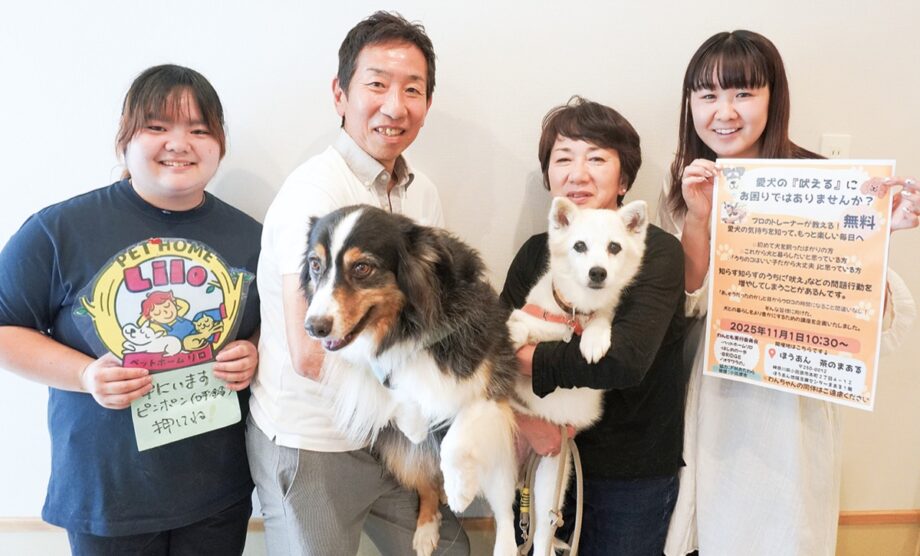 【11月1日(土)申込不要】小田原で「プロから学ぶ犬の飼い方講座」吠えをテーマに学ぶ