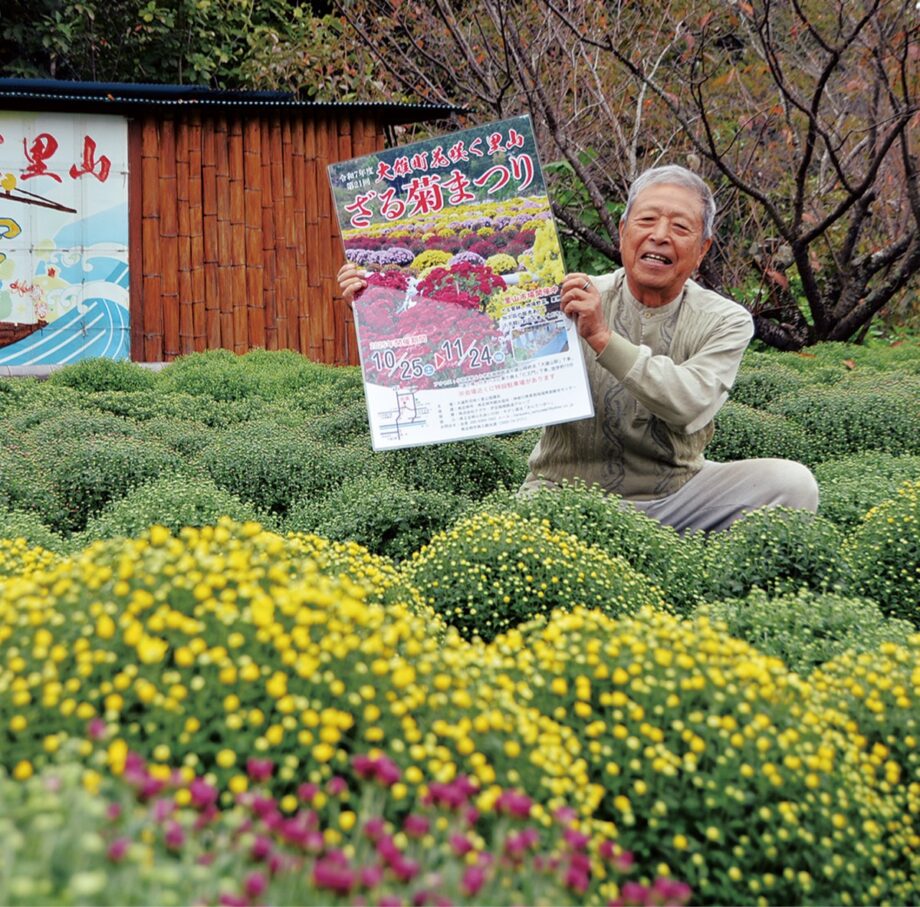 静かな里山に秋の彩り!南足柄市で「大雄町花咲く里山ざる菊まつり」〈10月25日~11月24日〉