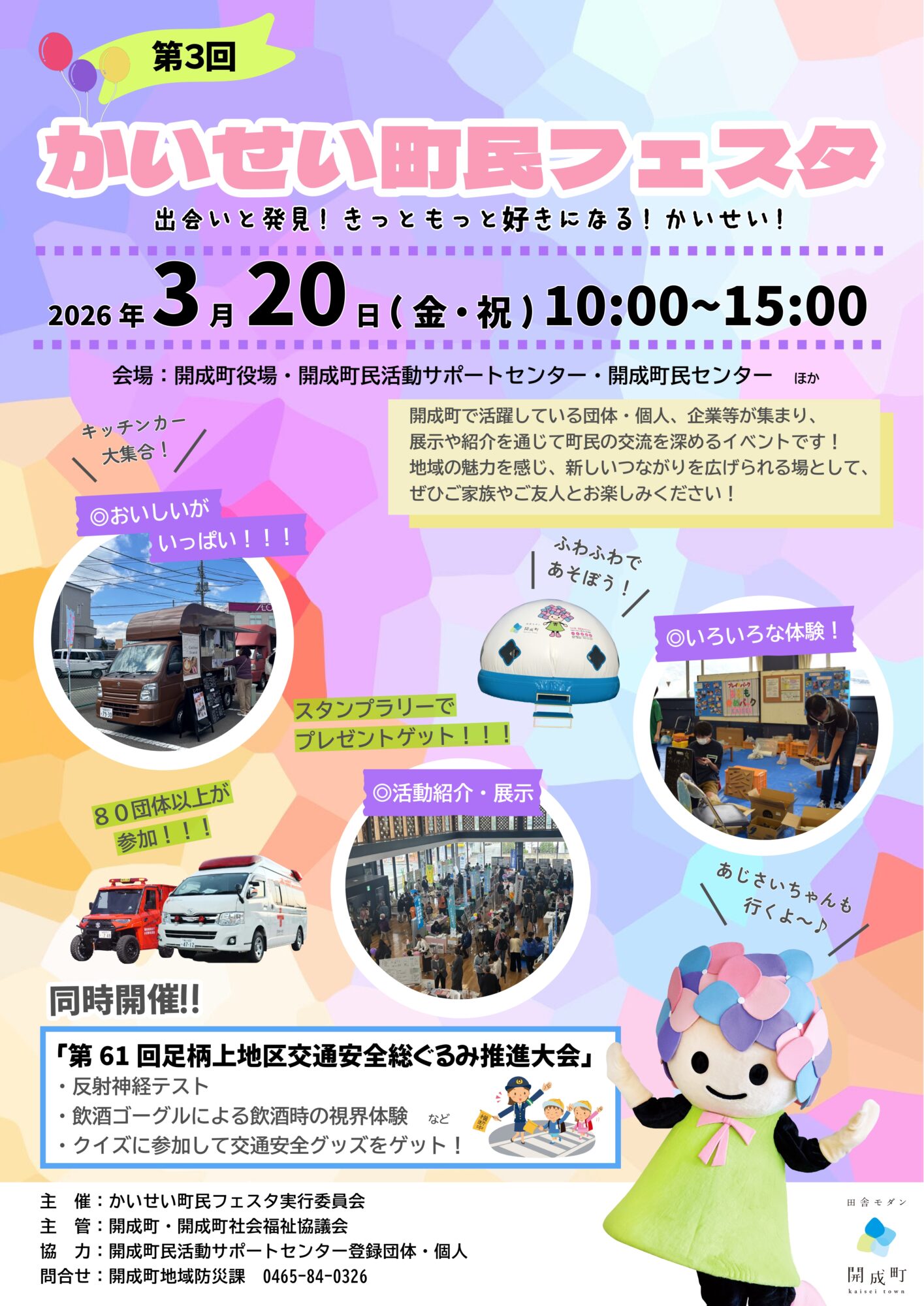 PDF資料のプレビュー