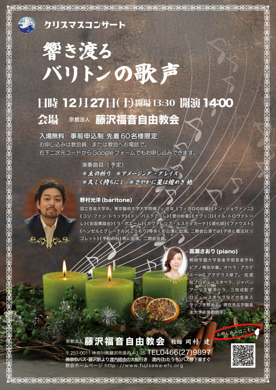 響き渡るバリトンの歌声