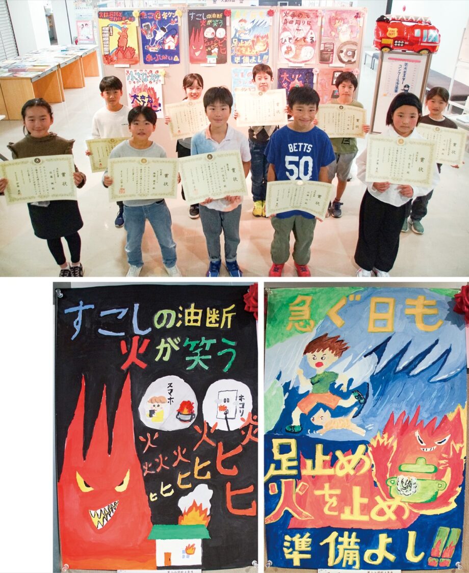 第19回葉山防災ポスターコン「火事の怖さ絵で伝える」入賞者10人表彰ー11月28日まで作品展示