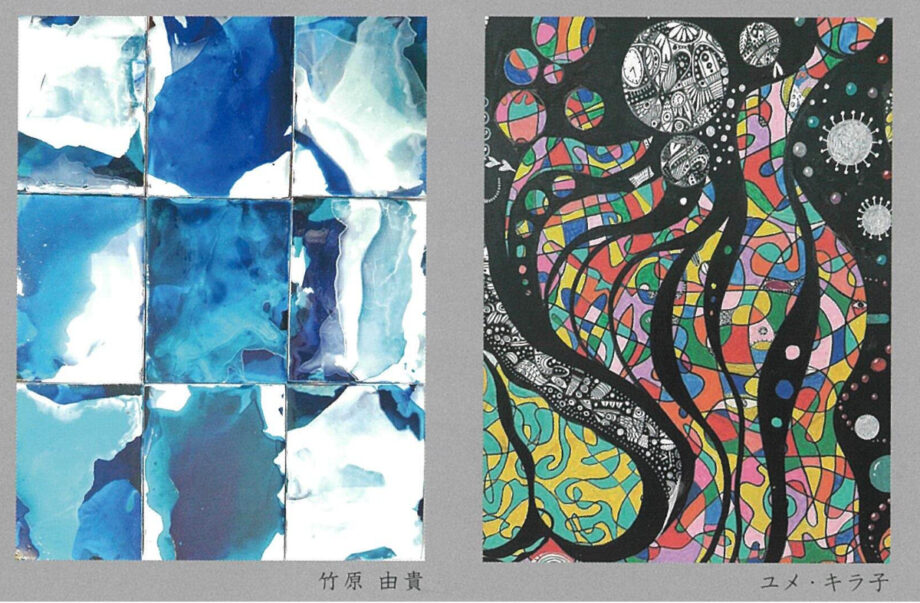 11月12日～16日「竹原由貴　ユメ・キラ子二人展〜袖すり合わすも他生の縁〜」開催＠丹沢美術館