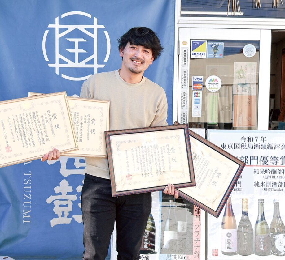 【秦野市】金井酒造4部門で優等賞