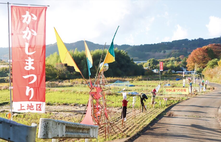 11月23日まで「上地区のかかしまつり」＠秦野市柳川の「生き物の里」周辺の田んぼ