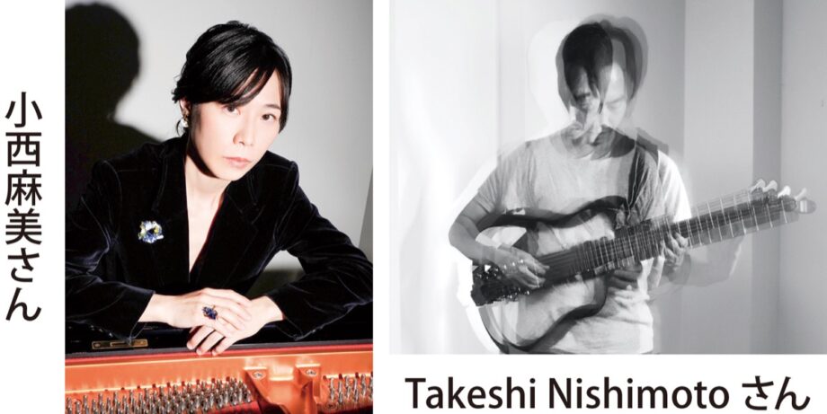 11月30日「ギターとピアノによるDialogues in Music Concert」秦野市・奥津国道美術館