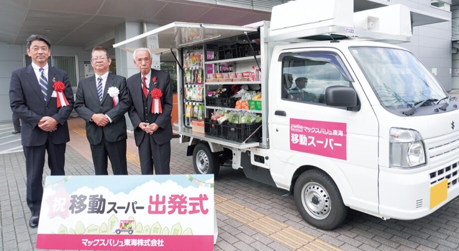 〈マックスバリュ東海が小田原市、社協と連携〉小田原市で移動スーパー運行開始