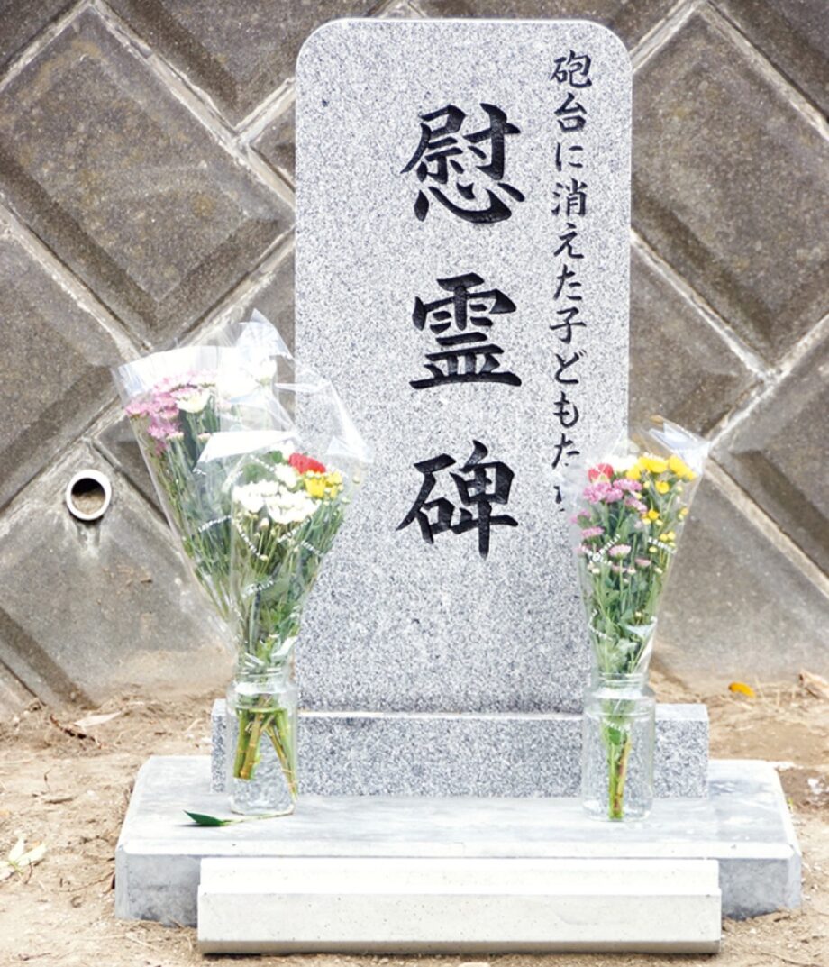 【逗子市】戦後80年の慰霊祭～砲台に消えた子どもたち～