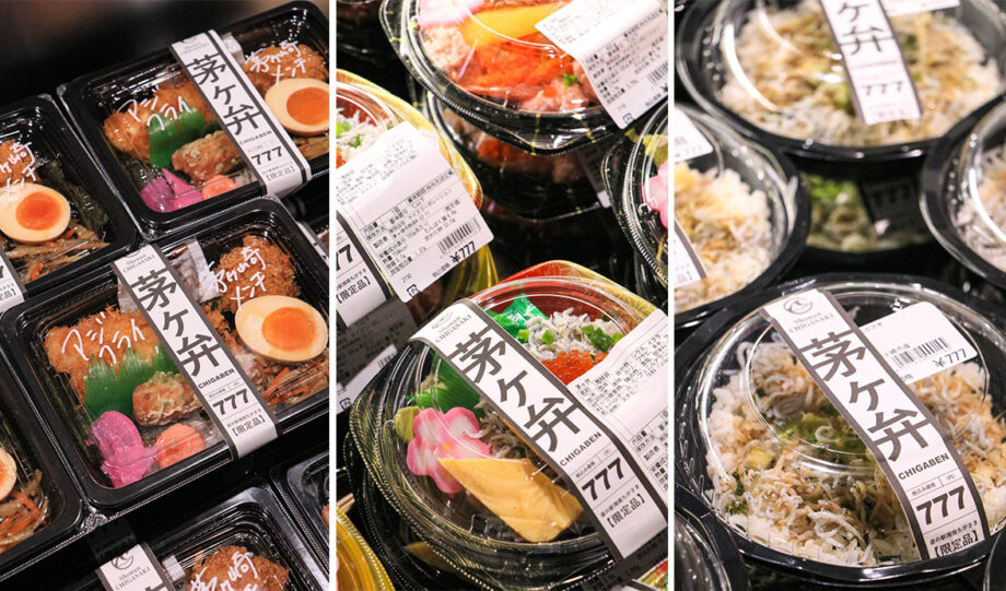 11月11日、本日販売開始！道の駅湘南ちがさきオリジナル「茅ヶ弁」全て777円！