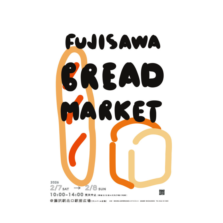 FUJISAWA BREAD MARKET 〜個性派ベーカリー＆「パンと愉しむ」専⾨店が⼤集結〜