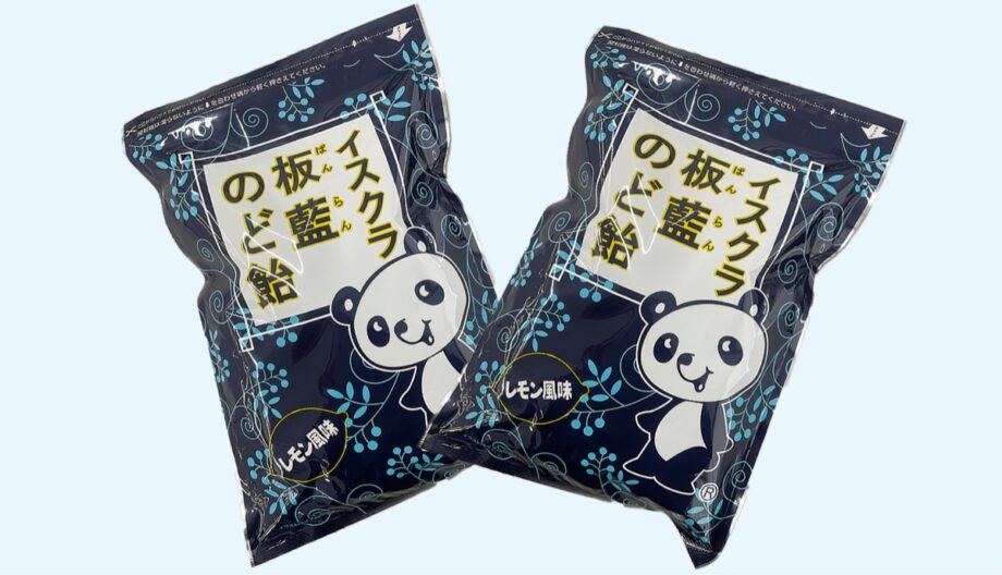 開気堂薬局　イスクラ板藍のど飴【お年玉プレゼント2026】