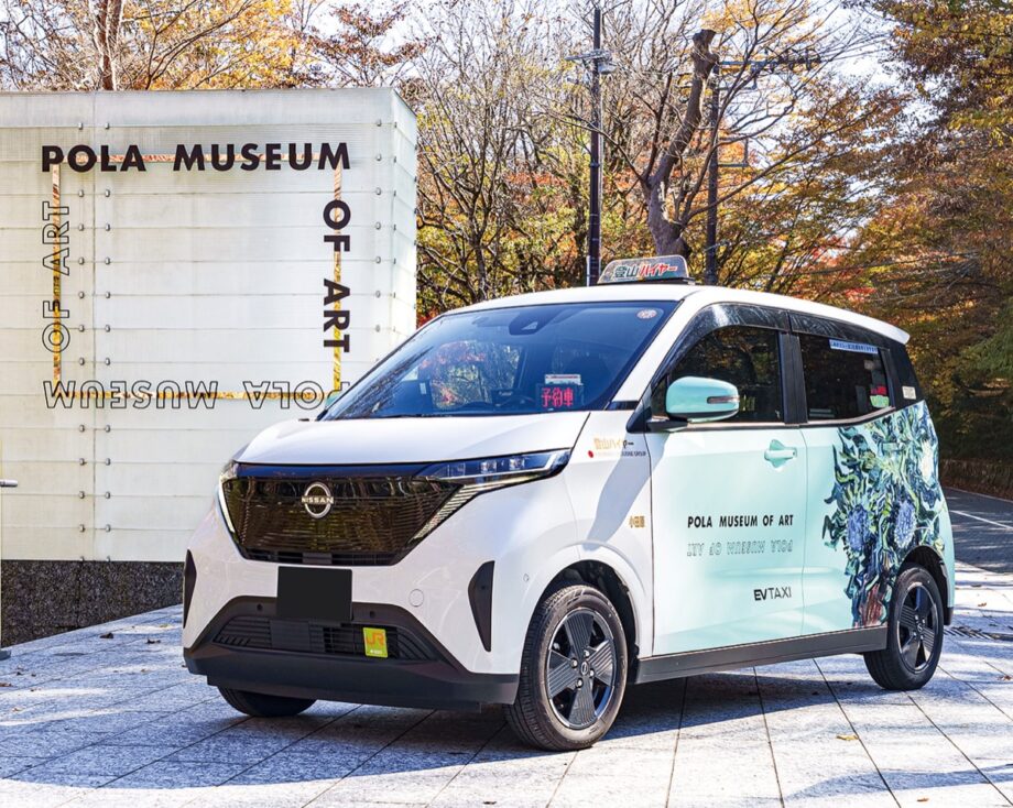 【箱根ポーラ美術館✖箱根モビリティサービス】ゴッホの絵画がデザインされたEVタクシーを運行
