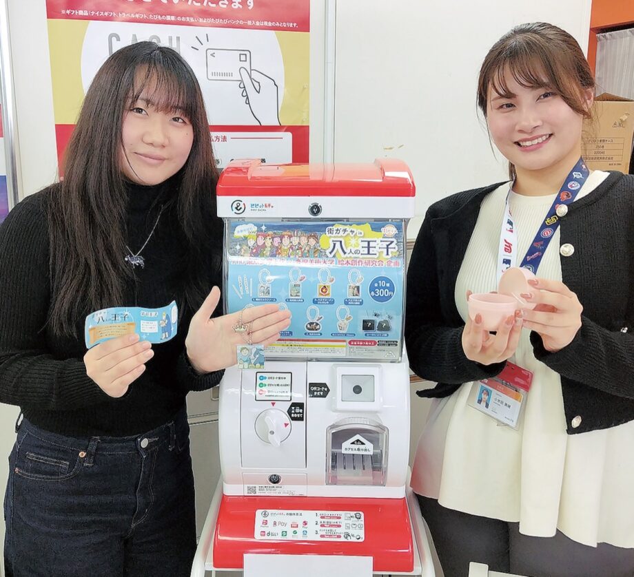 〈2026年4月24日まで〉多摩美生とJTBがコラボ ~「街ガチャ」で八王子を発信