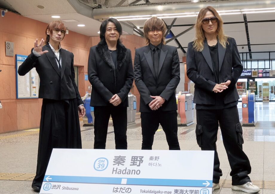 秦野駅メロの運用開始 LUNA SEAがサプライズ登場