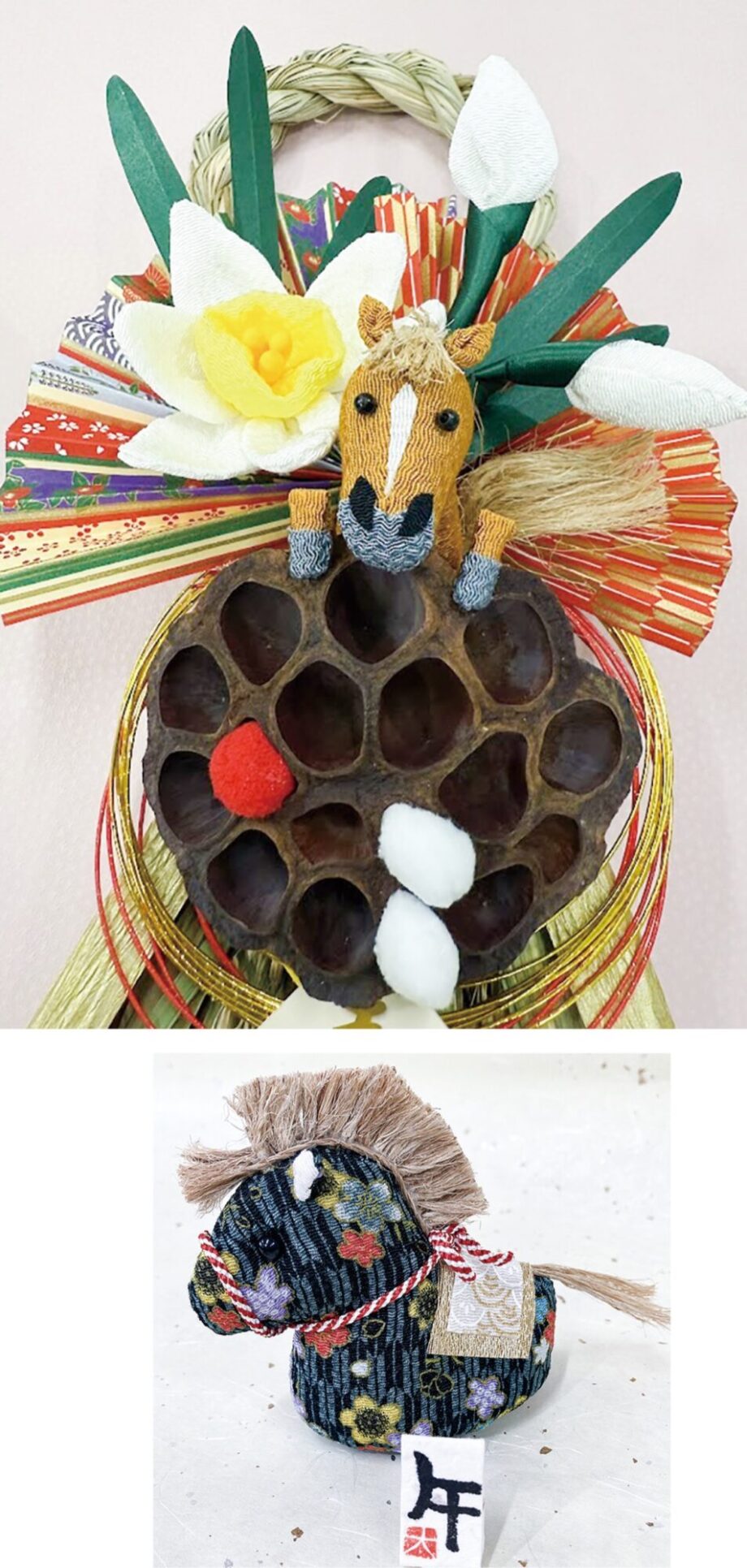 町田市大賀藕絲館(おおがぐうしかん)で2026年の干支・ウマをモチーフにした正月飾りと置物が販売中