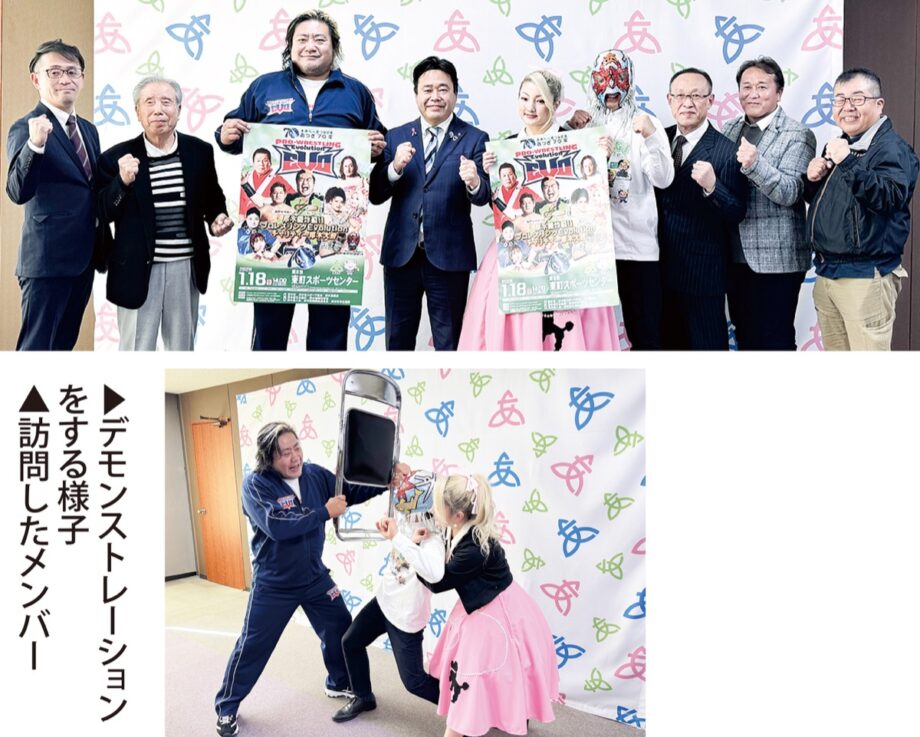 プロレス 「厚木を元気にしたい」 1月18日にチャリティ大会