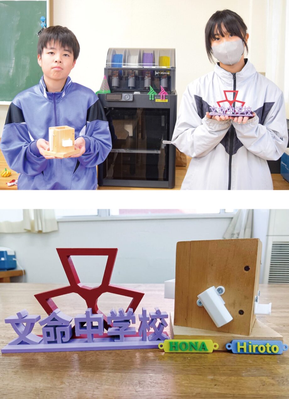 開成町立文命中学校で技術科の授業に「3Dプリンタ」を活用!ものづくりの面白さを感じて