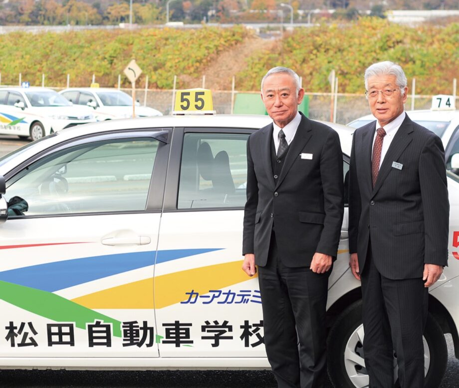 【松田自動車学校】2025年度優良教習所として表彰!初の4年連続受賞