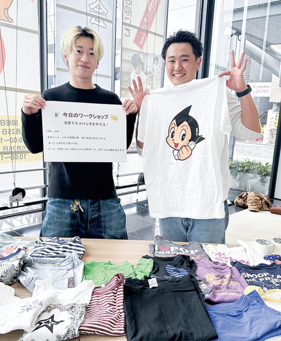 【参加無料】小学生とその父親を対象「縫わない!古着でリメイクワークショップ」@相模原市立男女共同参画推進センター