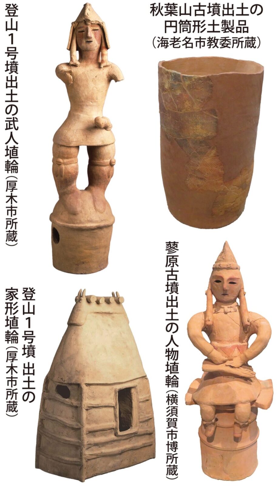 50年ぶり!はにわ大集合!神奈川県内の130点 12月18日から海老名温故館で開催