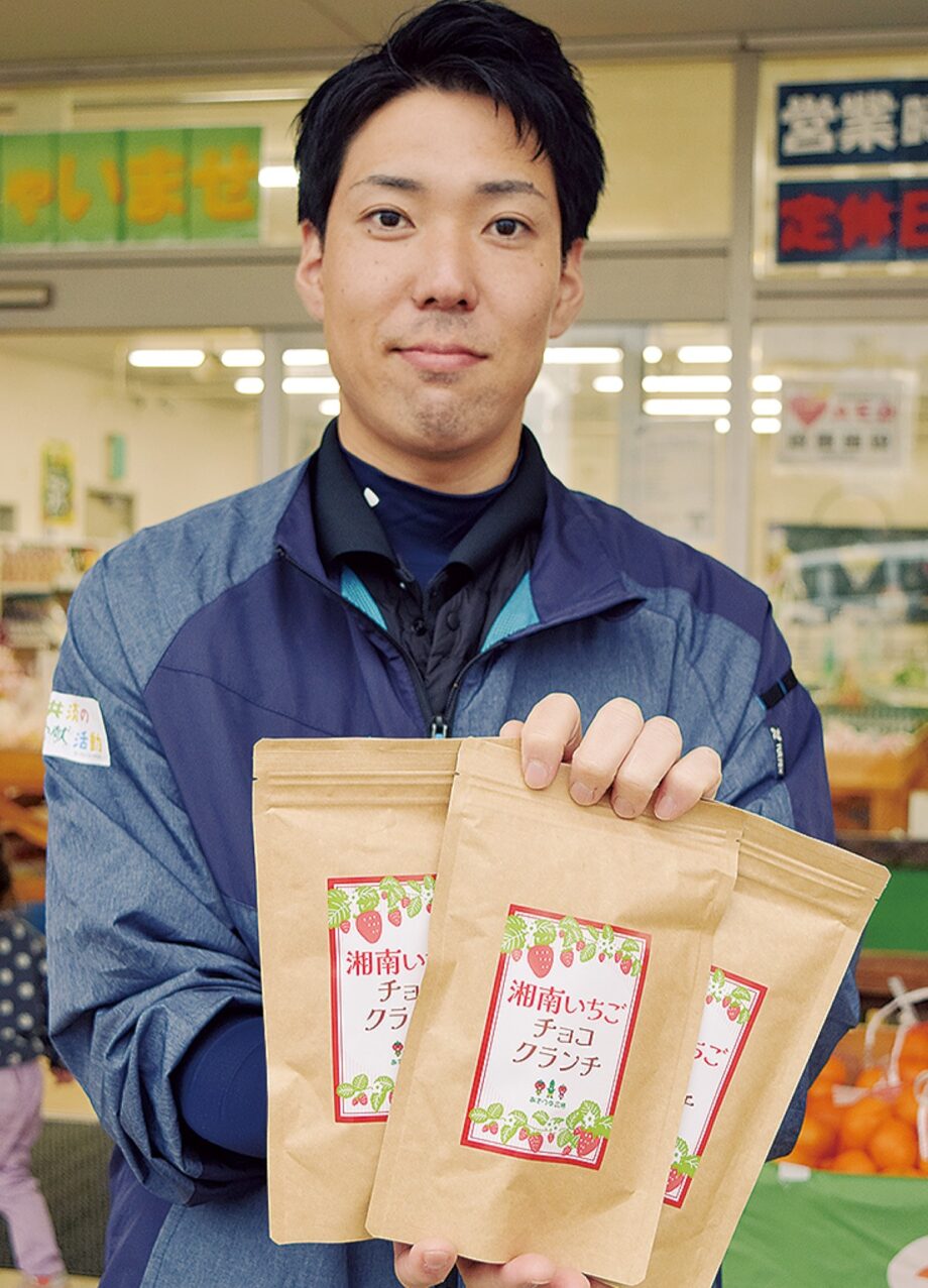 湘南いちごチョコクランチ　伊勢原「あふり〜な」などで販売中