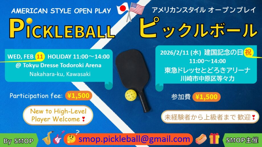 American-Style Open Play Pickleball