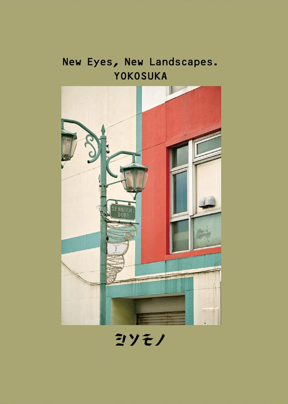 いつもの横須賀、新しい目で~ZINE『ヨソモノ』スピンオフ写真集が発刊~