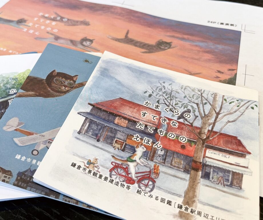 伊東さんが描く鎌倉の情景 「すてきなたてもののえほん展」＠大船ルミネウィング