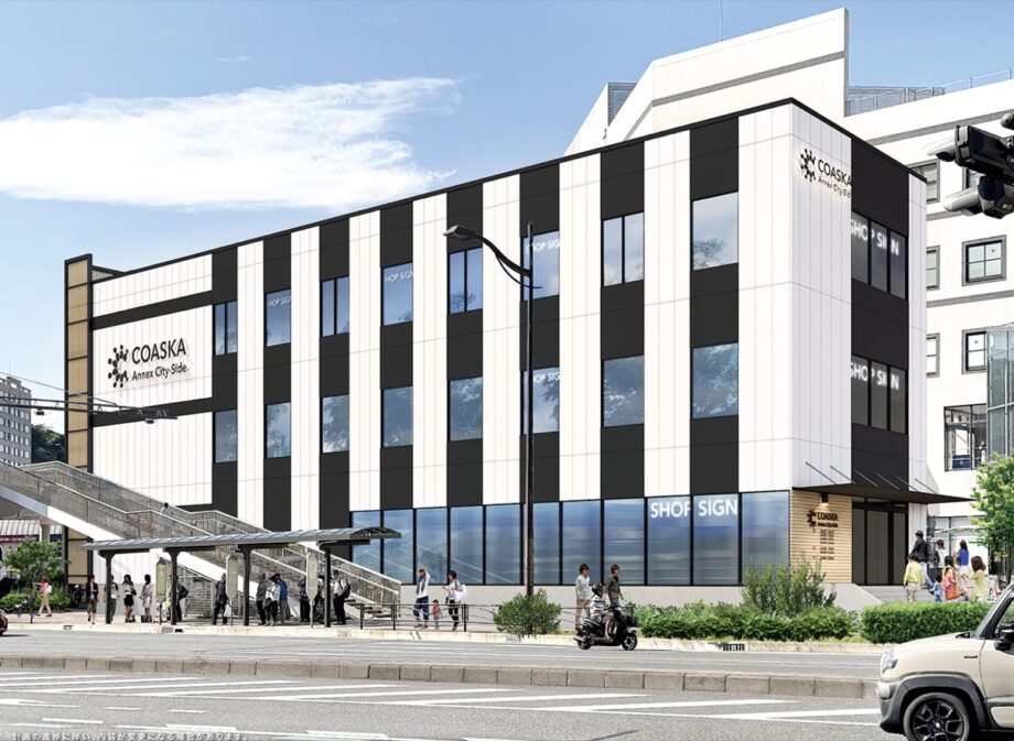 【横須賀市】商業施設コースカ～敷地内に3棟新築27年春に新たな魅力を発信～