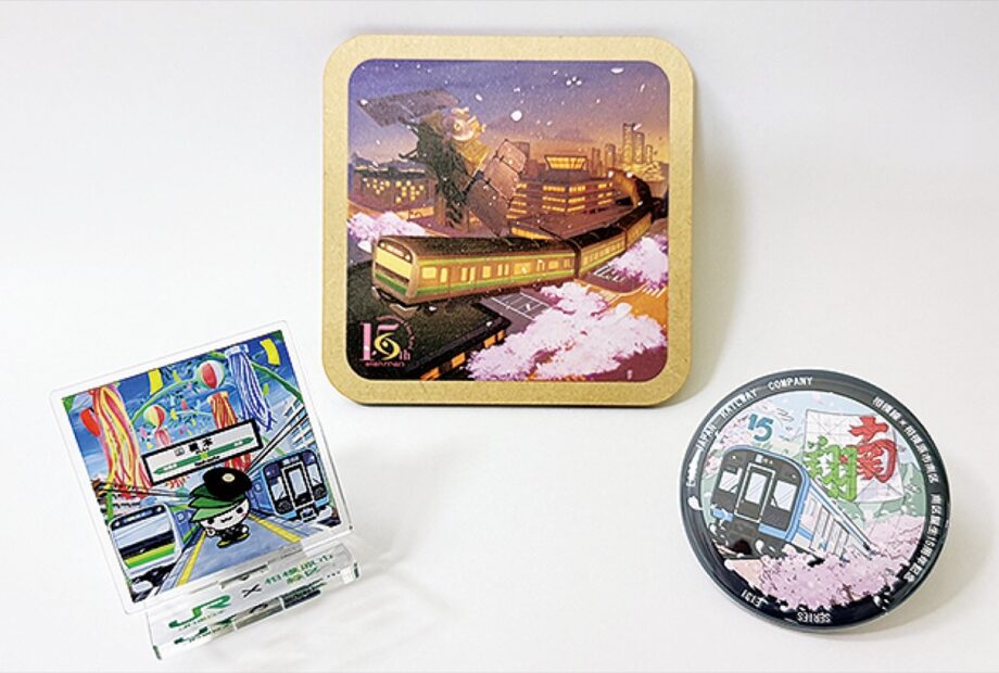 【相模原市の区誕生15周年を記念】ＪＲ東日本と相模原市が連携「ＪＲ東日本×さがみはらクイズラリー」が２０２６年１月31日（土）まで開催中