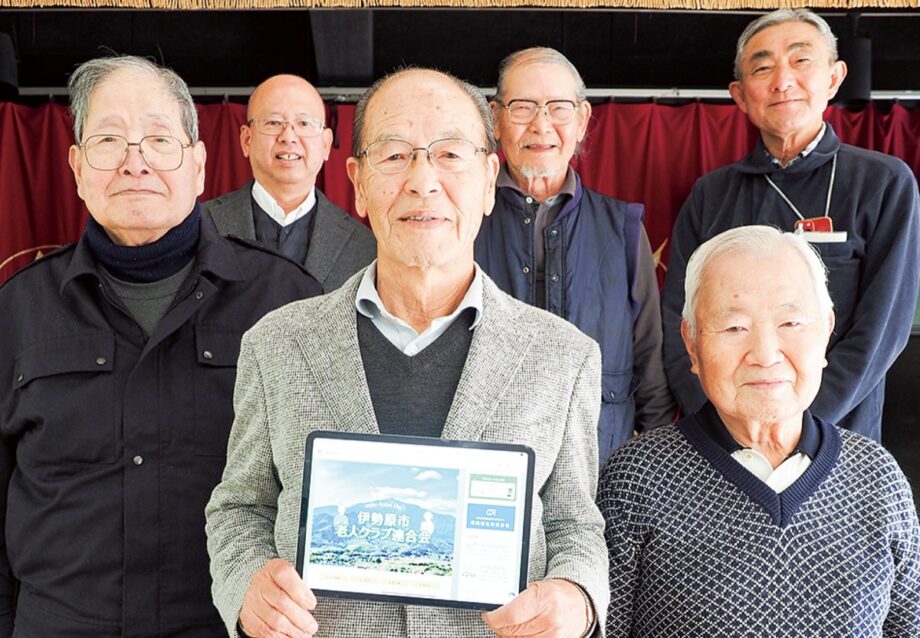 伊勢原市老人クラブ連合会が公式HPで情報発信 元気なシニアの姿を地域に