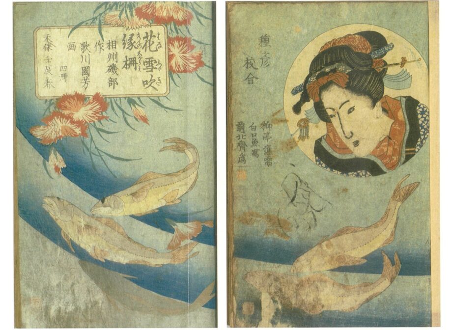 講演「仙客亭柏琳の功績を学ぶ」開催＠相模原市南区・相模台公民館