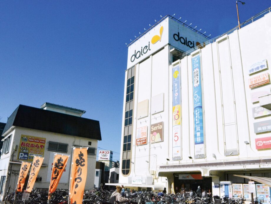 ダイエー上溝店が2026年2月24日閉店へ【相模原市中央区上溝】