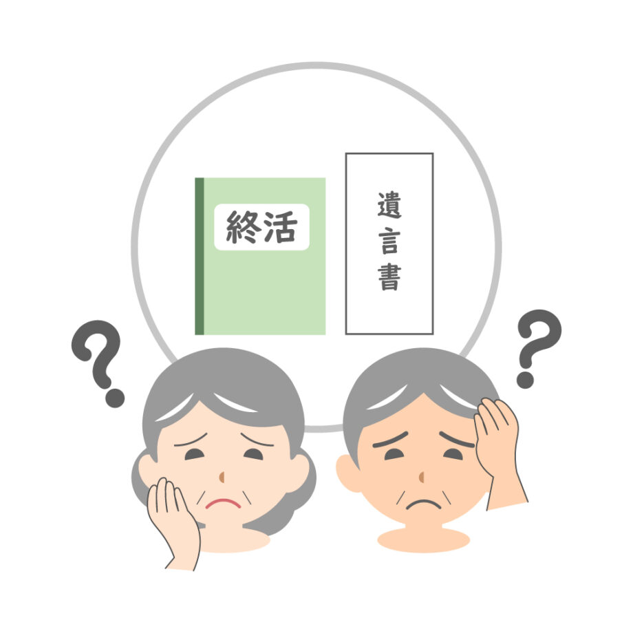 【事前申込制・参加費無料】２月２０日（金）に松田町社会福祉協議会が「終活セミナー」を開催