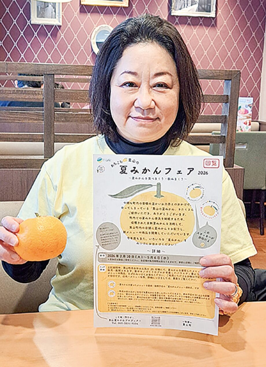 葉山夏みかんプロジェクトフェアで余剰果実を有効活用~食べまくり・飲みまくり~