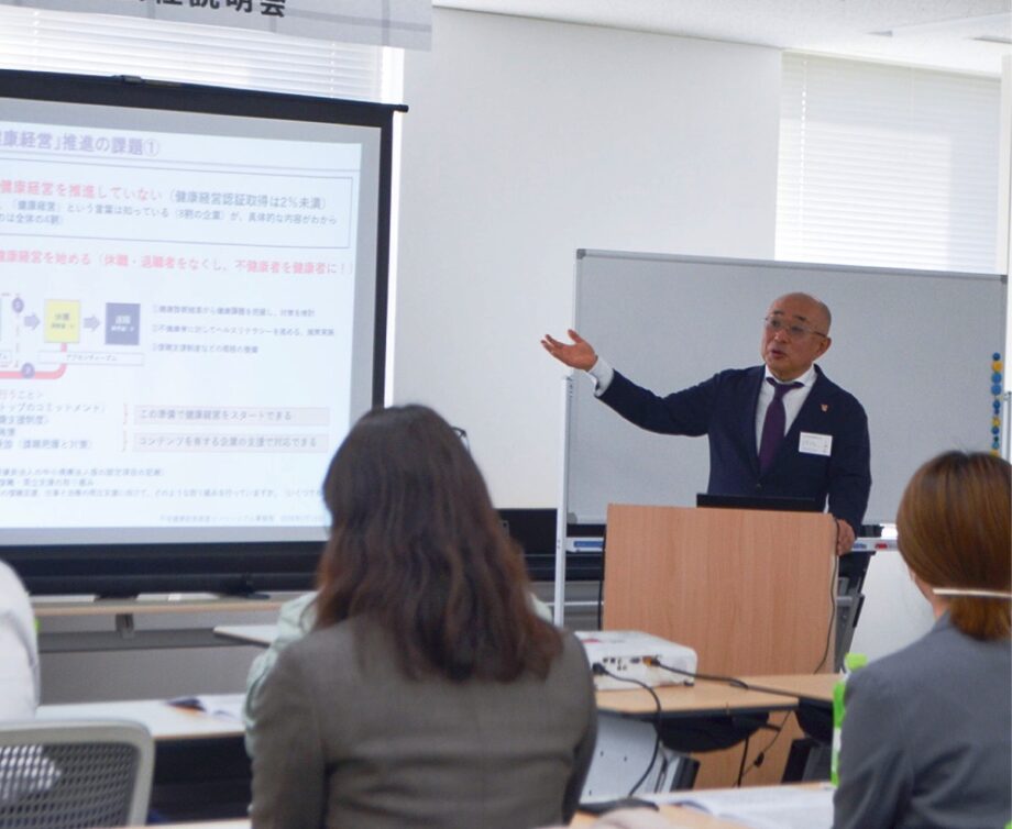 企業経営者、人事を対象に『3月2日健康経営セミナー』開催!@平塚市役所勤労会館