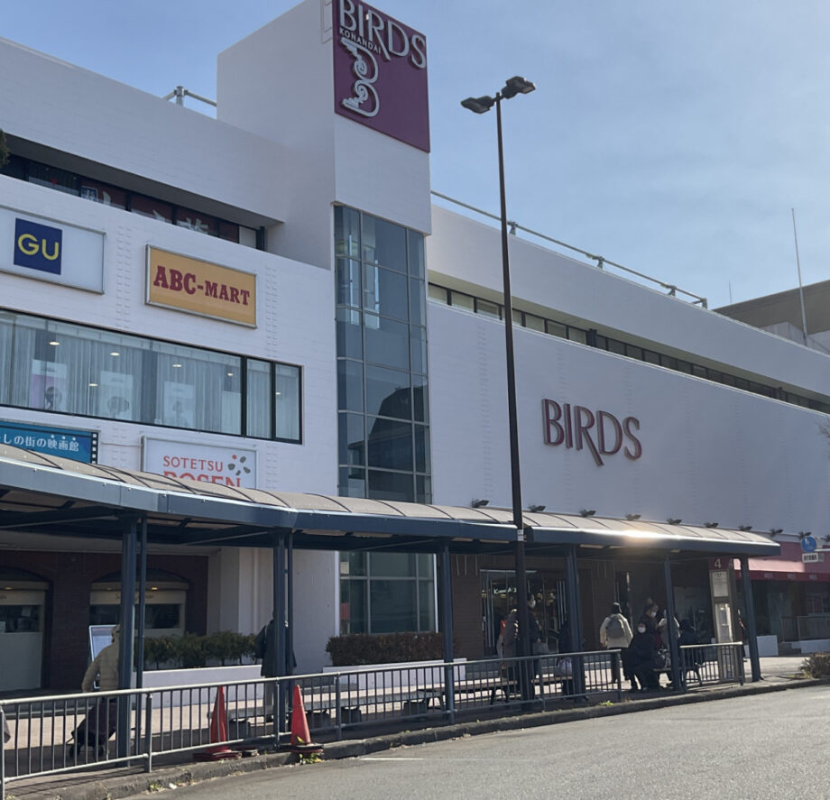 <3/31まで募集中>港南台バーズ 思い出メッセージを!集めたものは館内やHPに公開@横浜市港南区