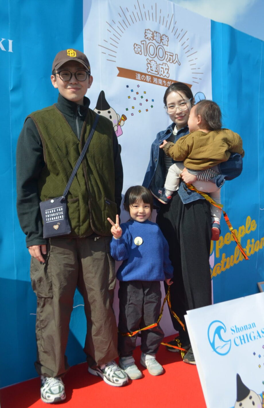 道の駅湘南ちがさきが来場者100万人突破!100万人目は清水渚ちゃんに