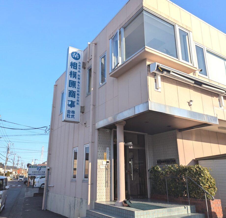 【シリーズ2】秦野市へ企業版ふるさと納税をした企業に聞く「寄附の意義とは？」＠相模原商事株式会社