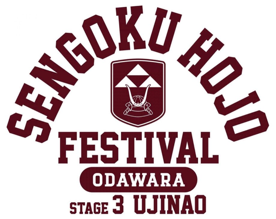 歴史学者が北条氏直について語るトークイベント「戦国北条フェスティバル」がユーチューブで無料配信