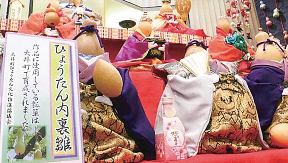 足柄上郡の１市３町で「あしがら雛めぐり」足柄の春を比べて楽しむスタンプラリー