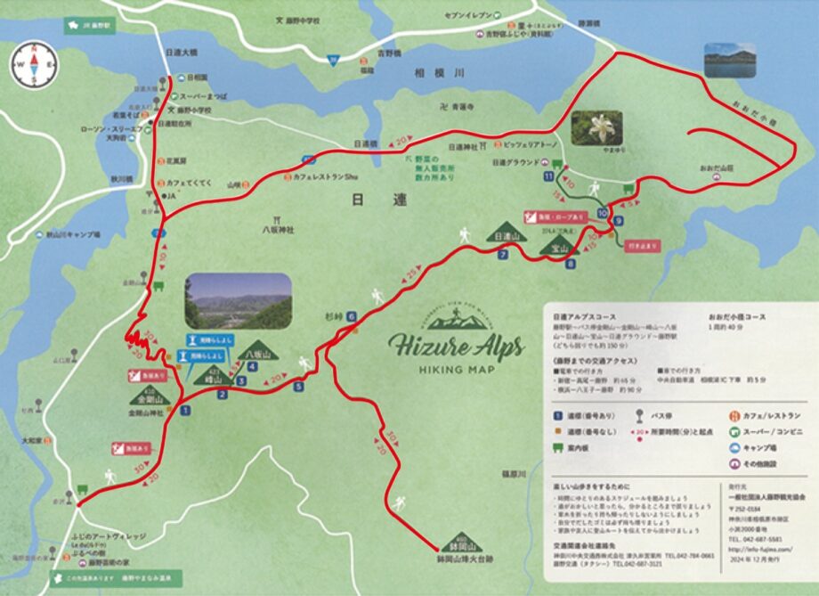 藤野15名山スタンプラリーも実施中！　日連アルプス ｢恐竜歩き」が密かなブーム【相模原市緑区藤野地区】