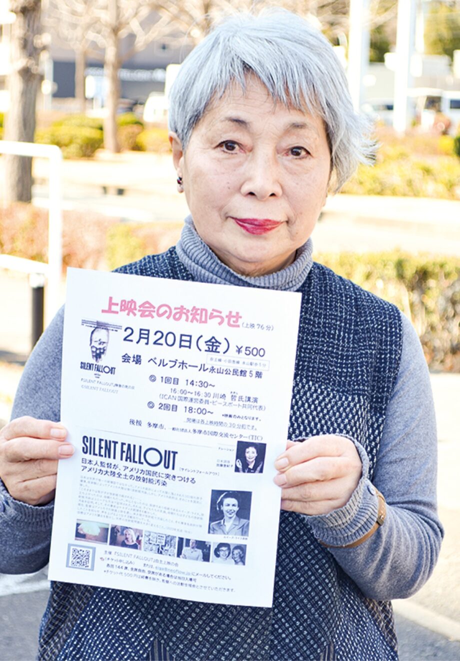 核実験の恐怖描くードキュメンタリー映画『サイレントフォールアウト』上映会開催@多摩市