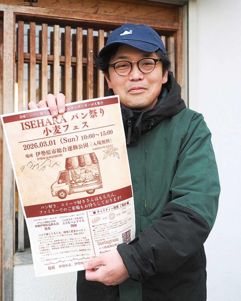 ３月１日「ＩＳＥＨＡＲＡパン祭り 小麦フェス」＠伊勢原市総合運動公園