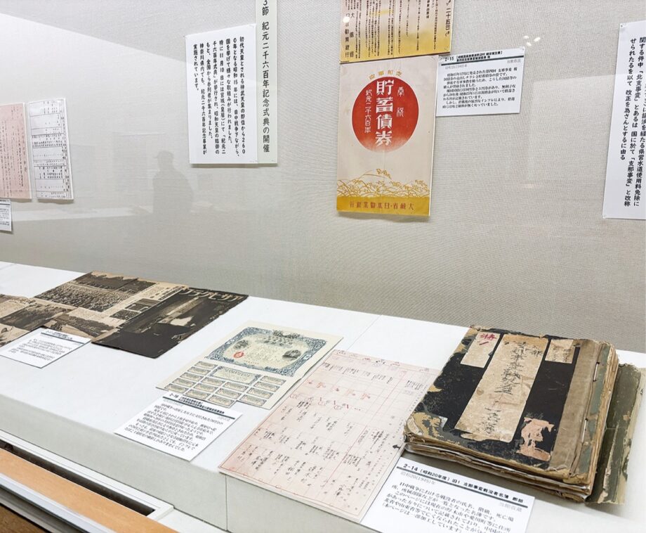 ＜3/29まで＞神奈川県立公文書館　企画展示「記録が語る昭和の戦争―公文書館資料でたどる―」開催中＠横浜市旭区